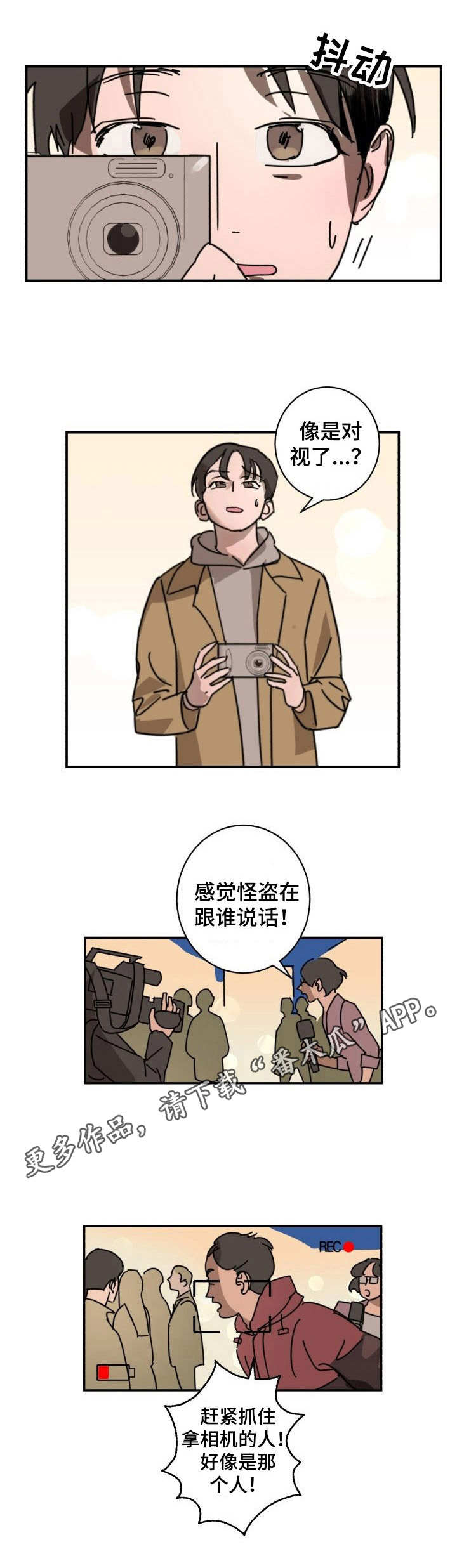 第2话6