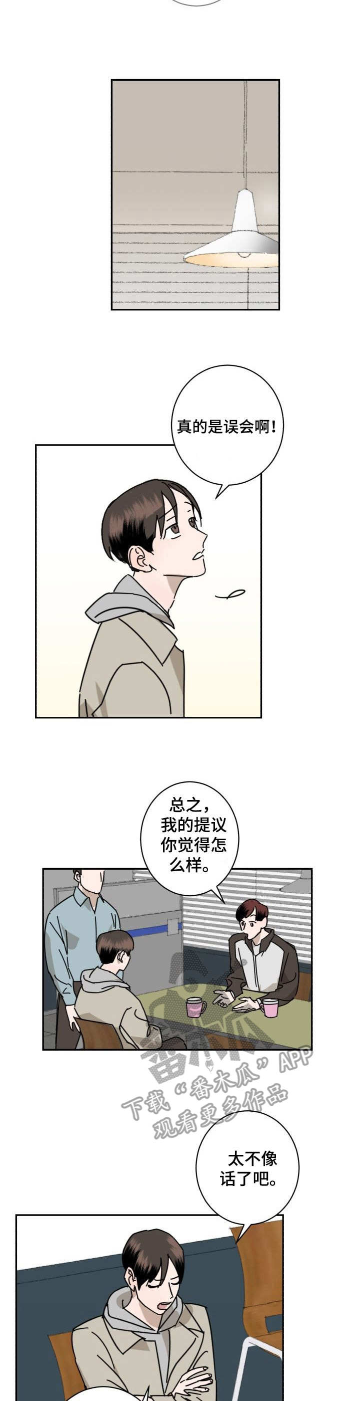 第2话8