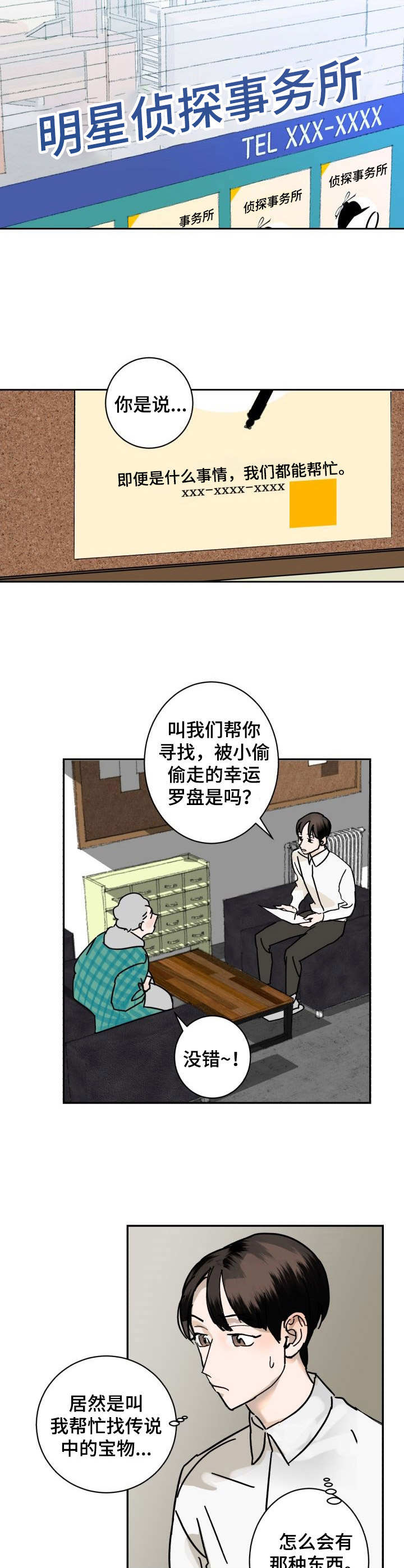 第1话5