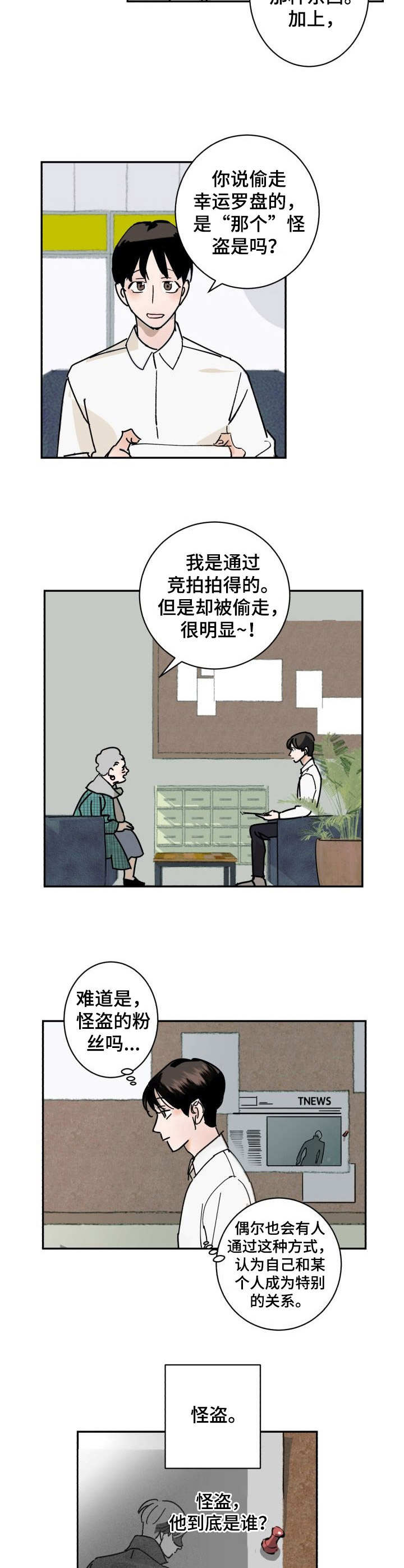 第1话6