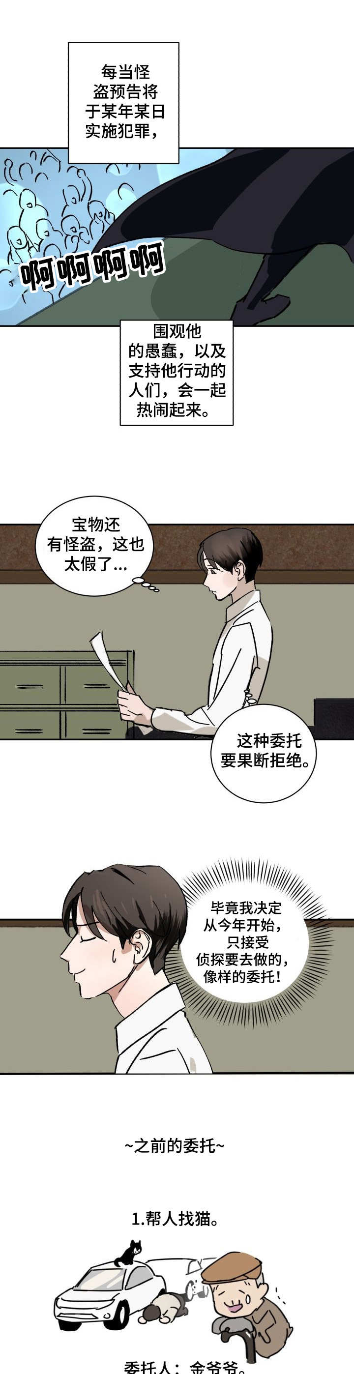 第1话8