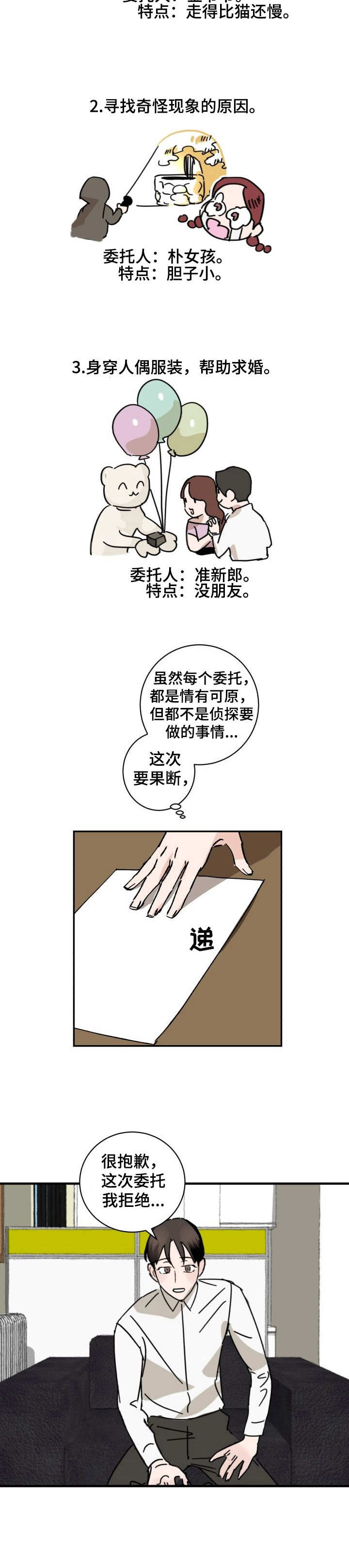 第1话9