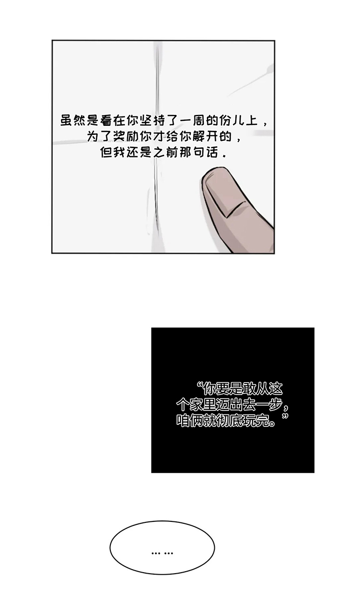 第6话2