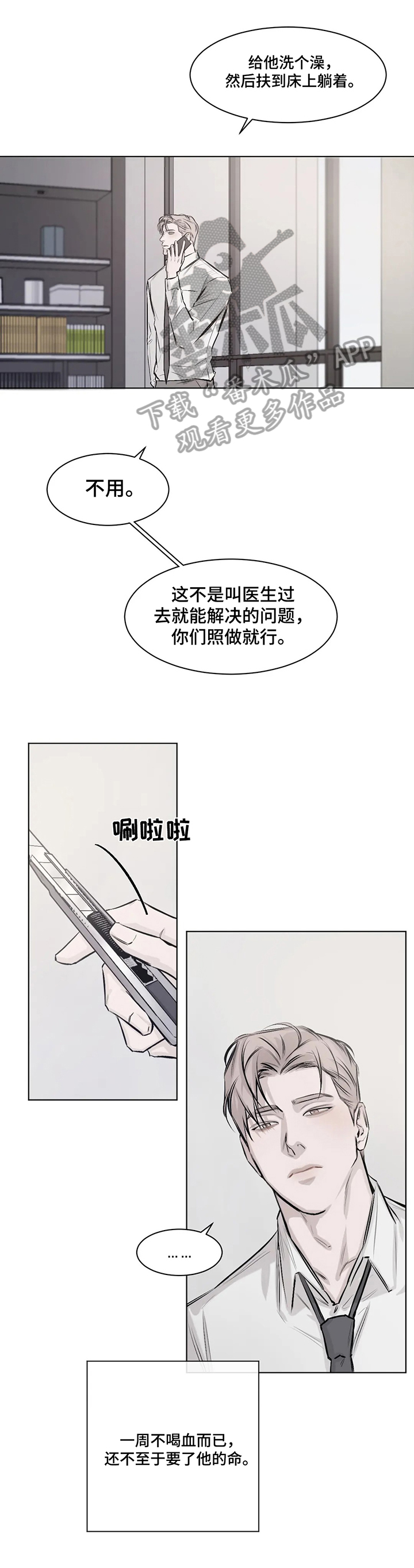 第6话6