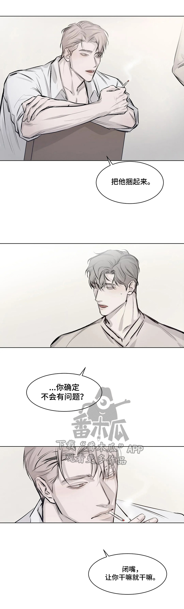 第4话6