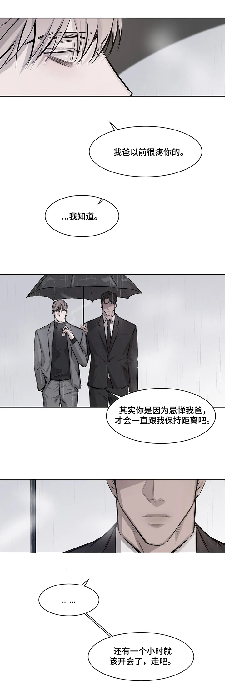 第3话11
