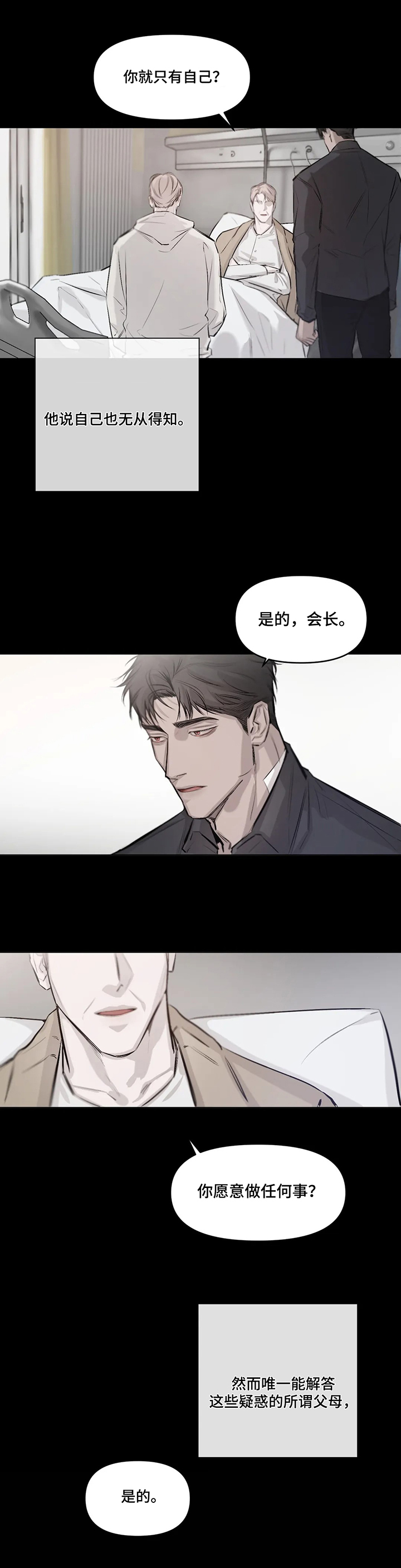 第3话8