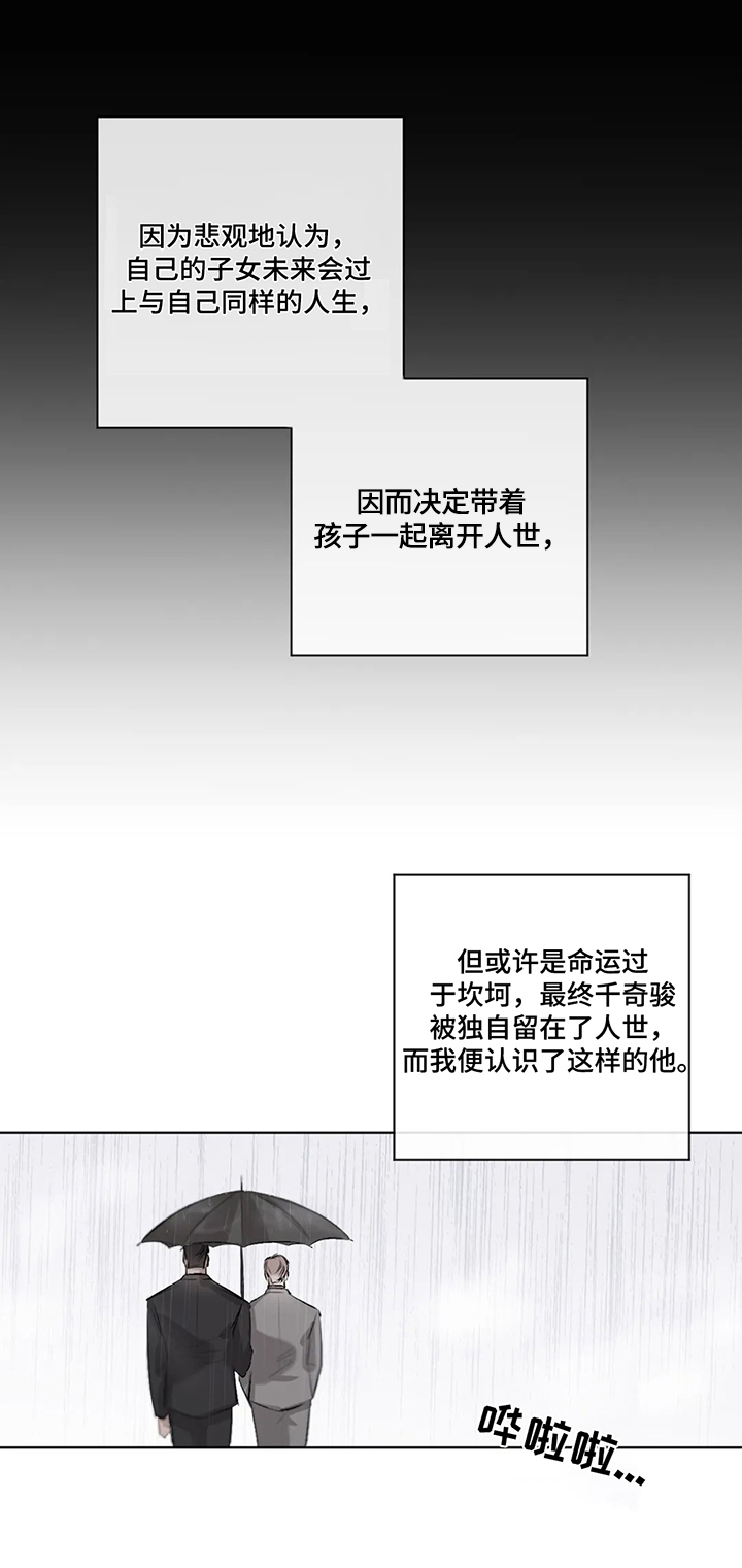 第3话9