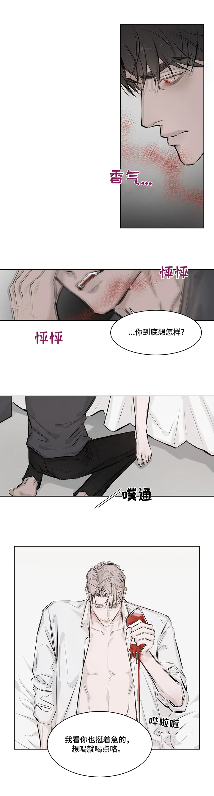 第2话2