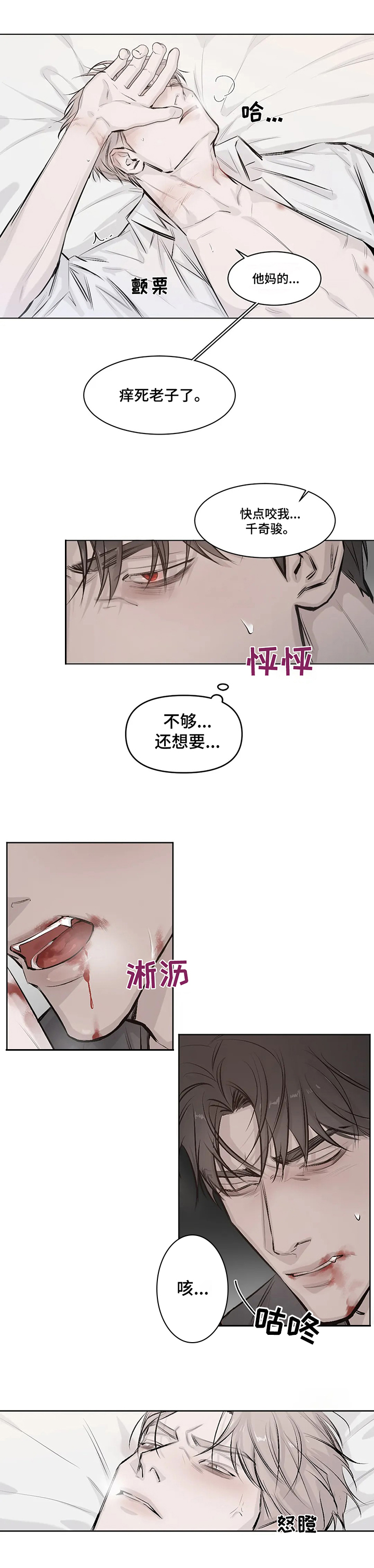 第2话7