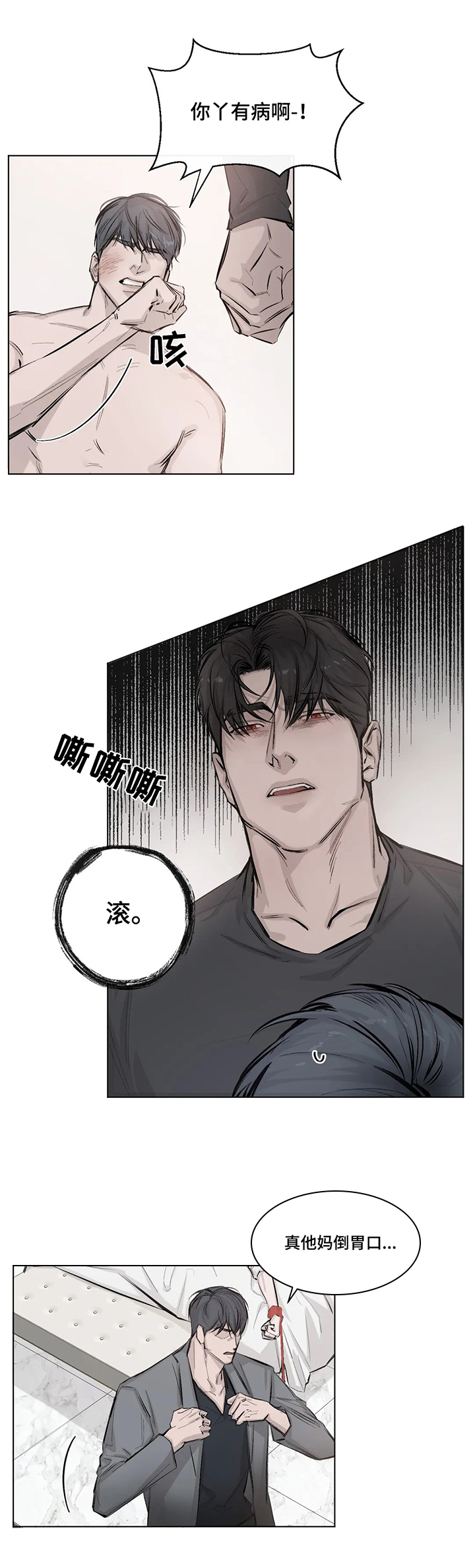 第1话8