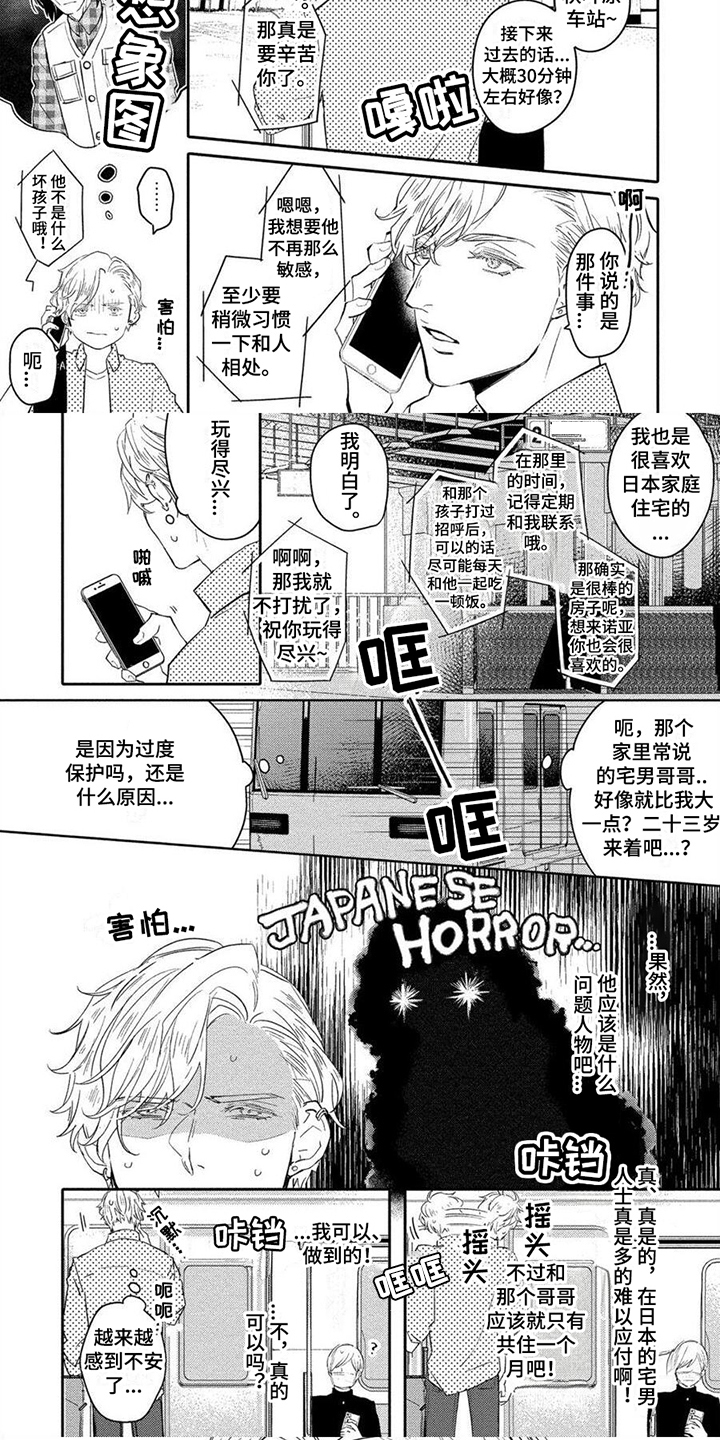 第17话4