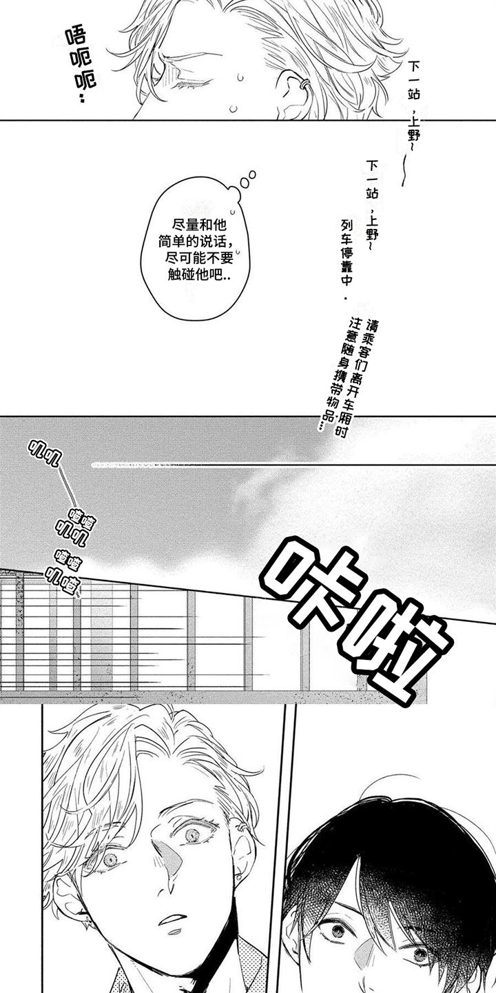 第17话5