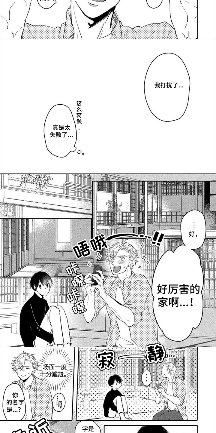 第16话2