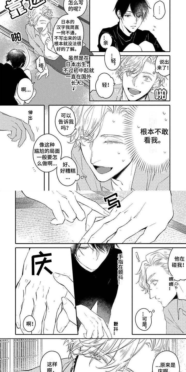 第16话3