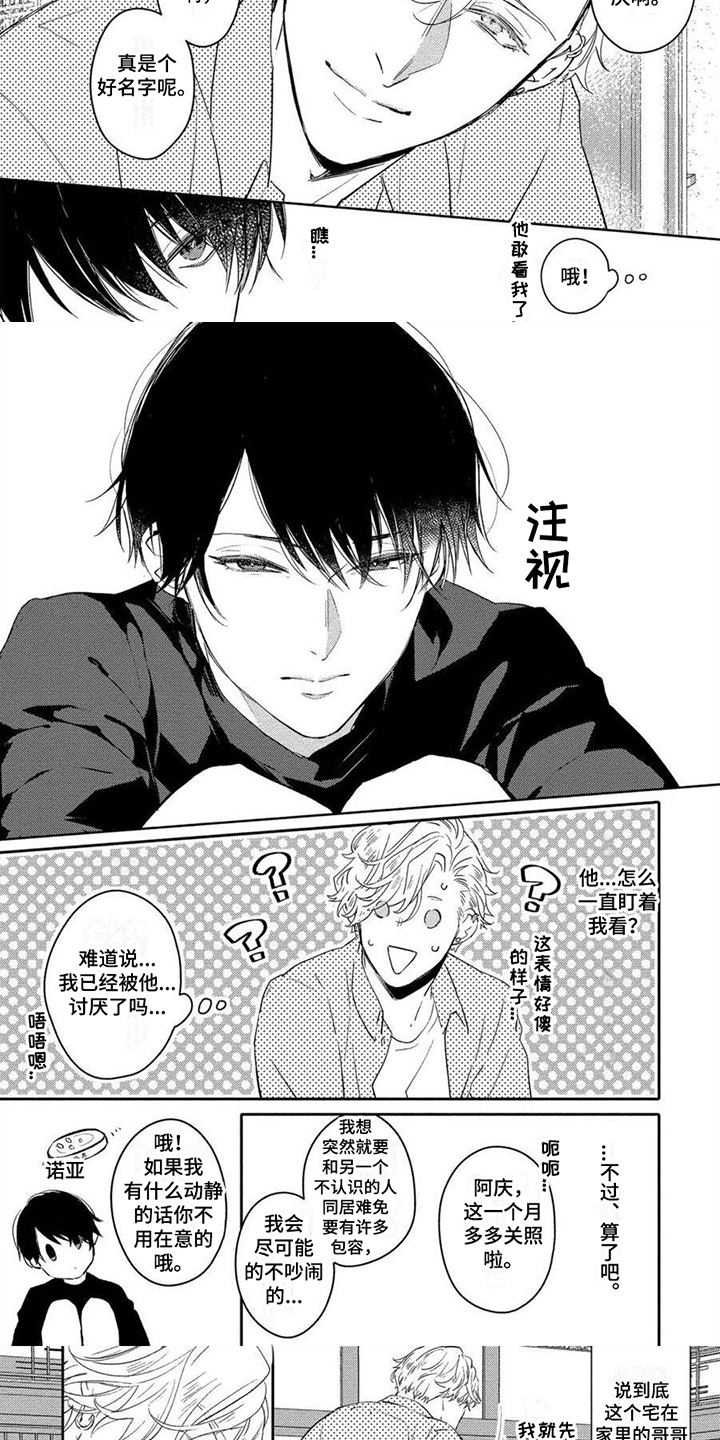 第16话4