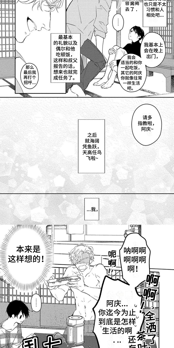 第16话5