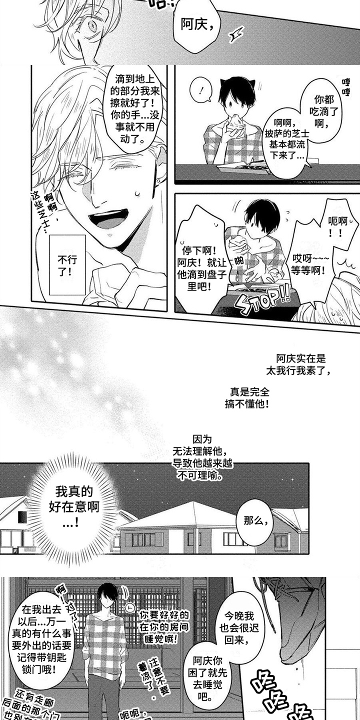 第15话3