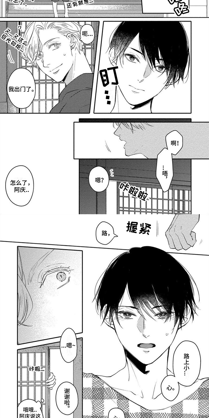 第15话4