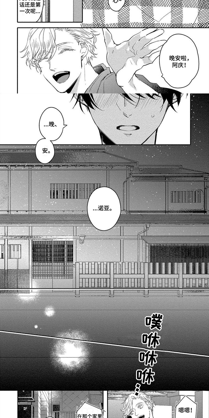 第15话5