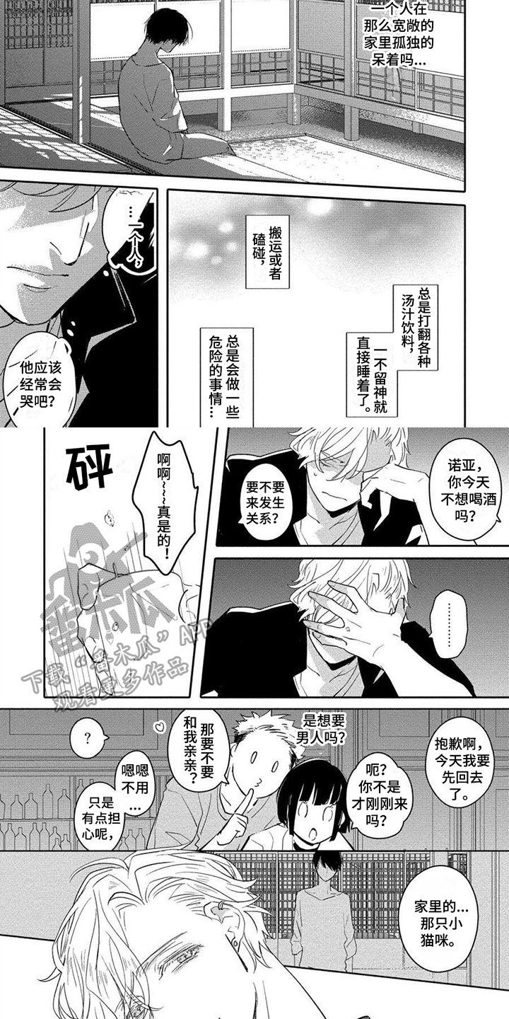 第14话2
