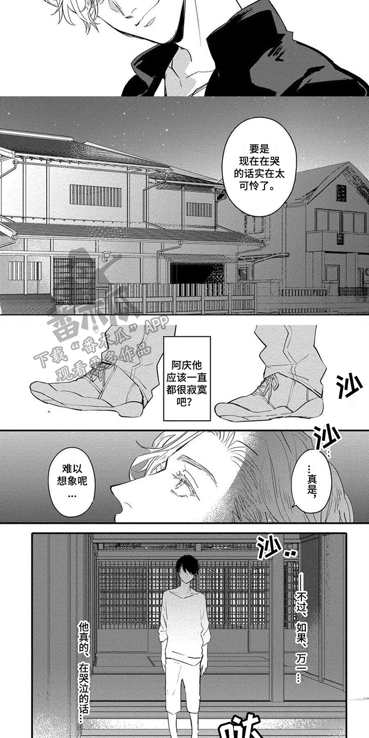 第14话3