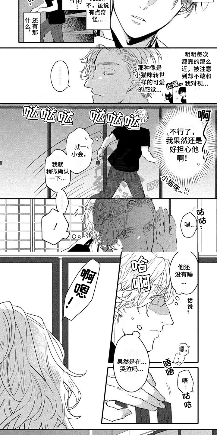 第14话5