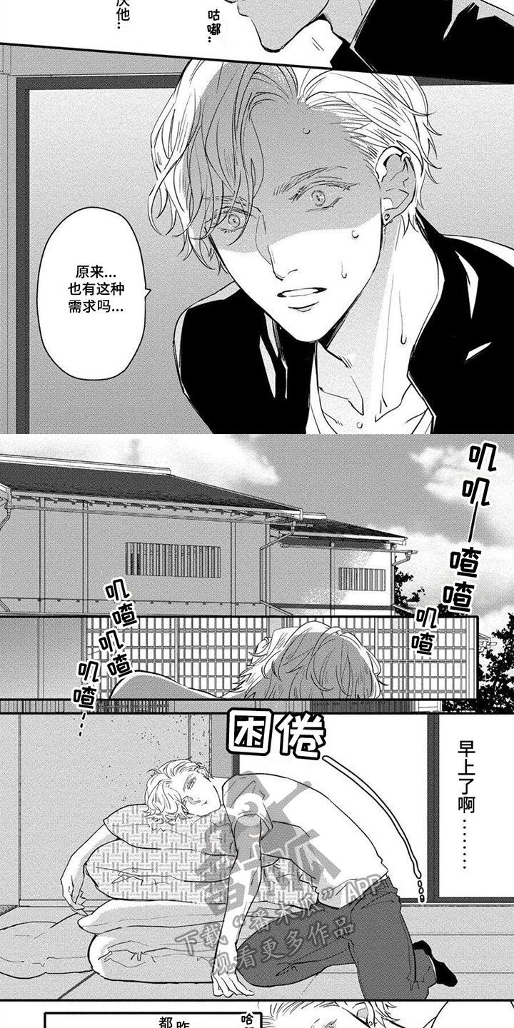第13话1