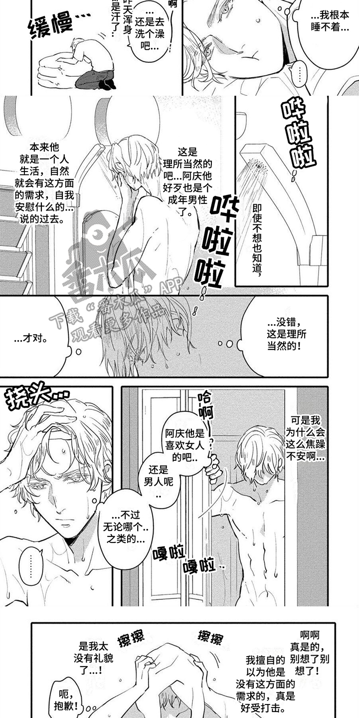 第13话2