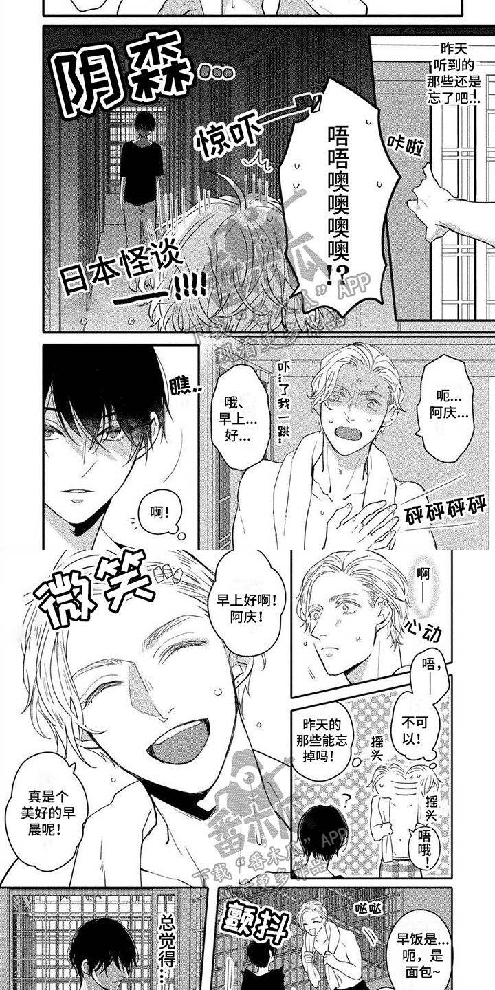 第13话3