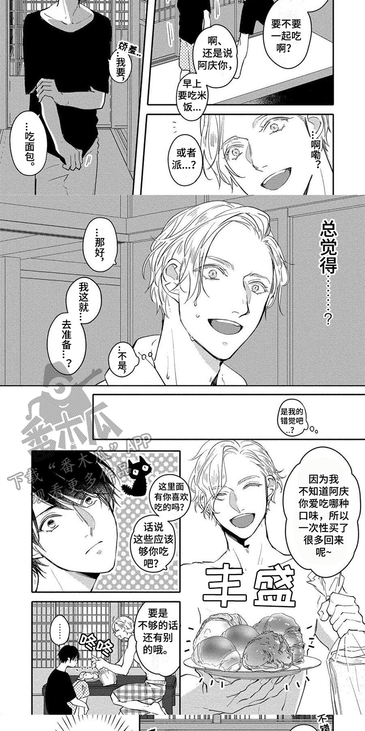 第13话4