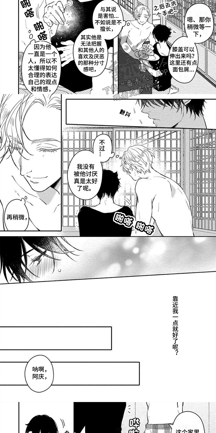 第12话2