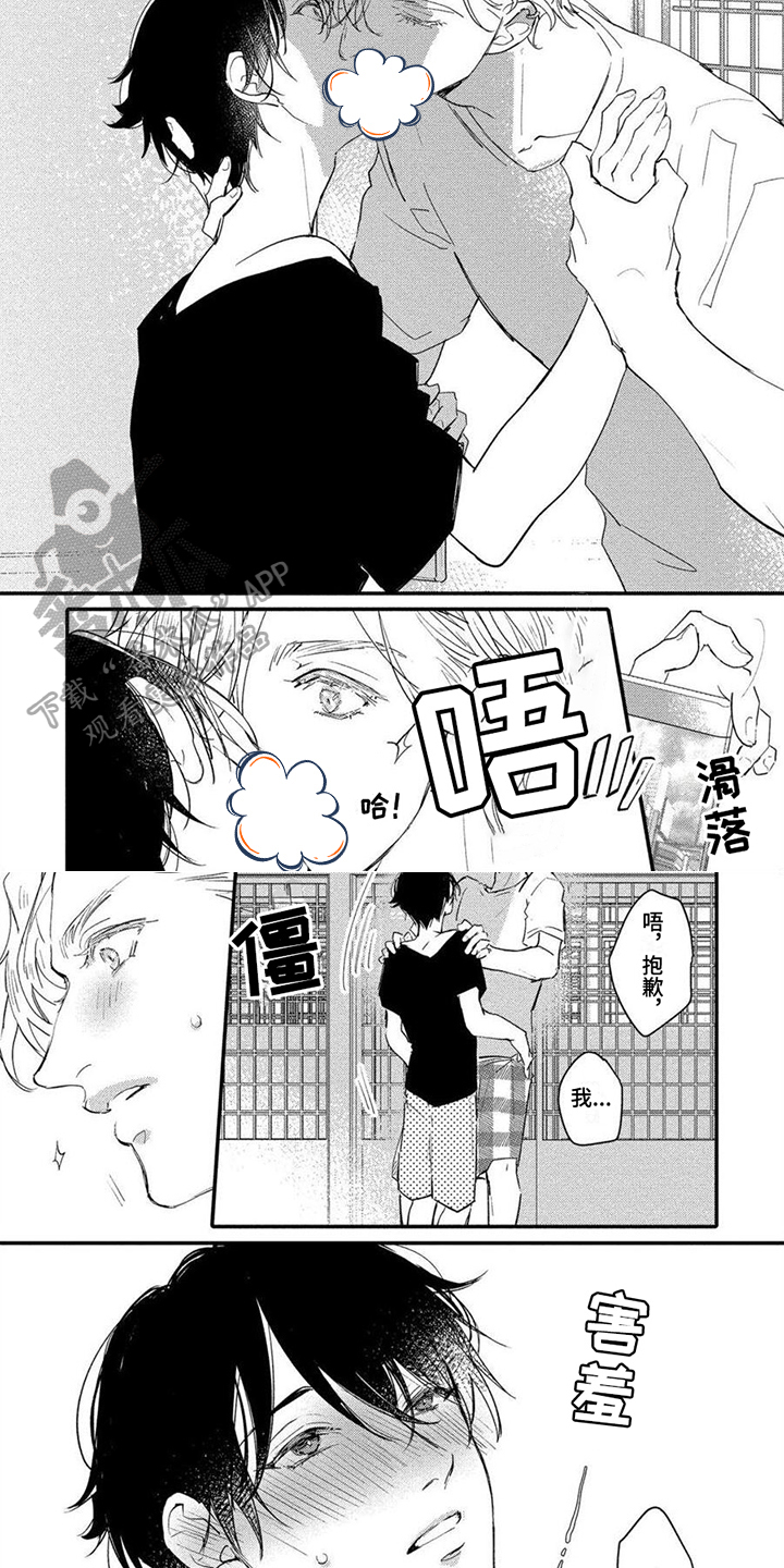 第11话3