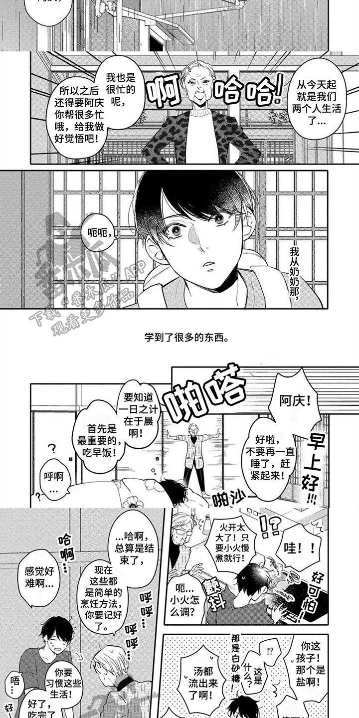 第10话2