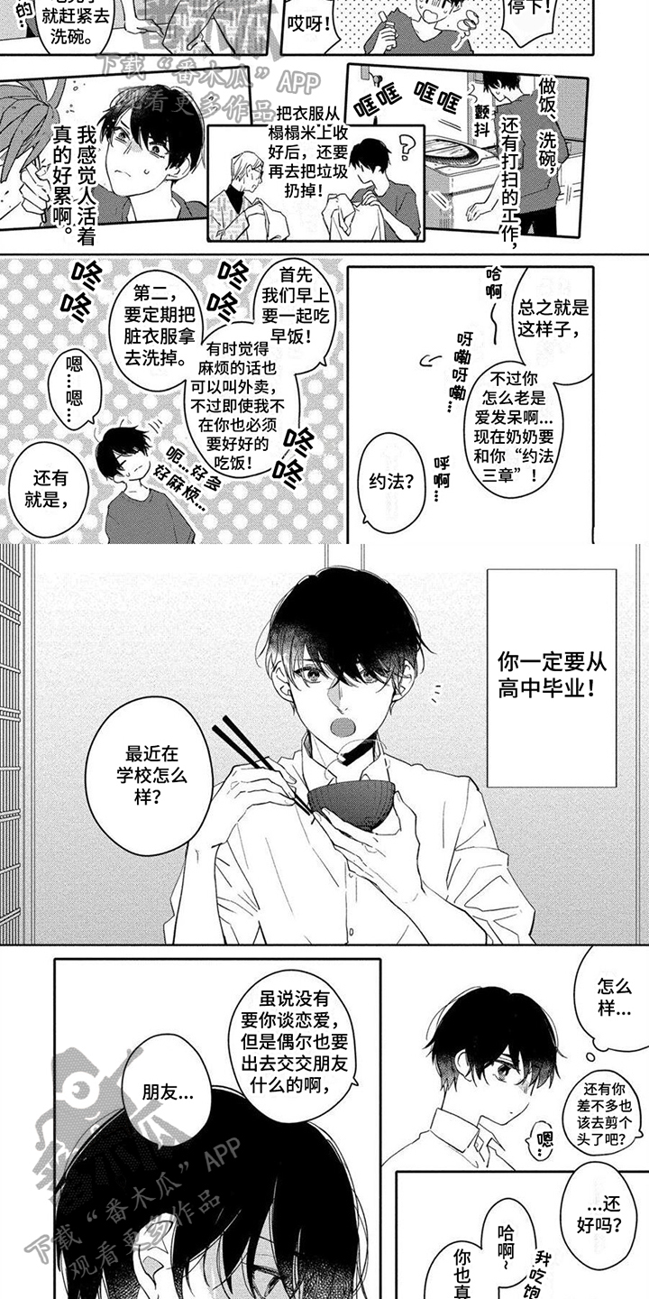 第10话3