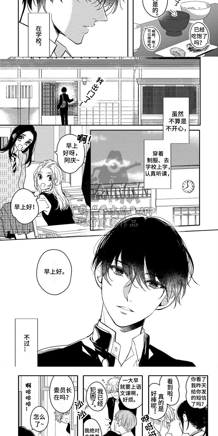 第10话4