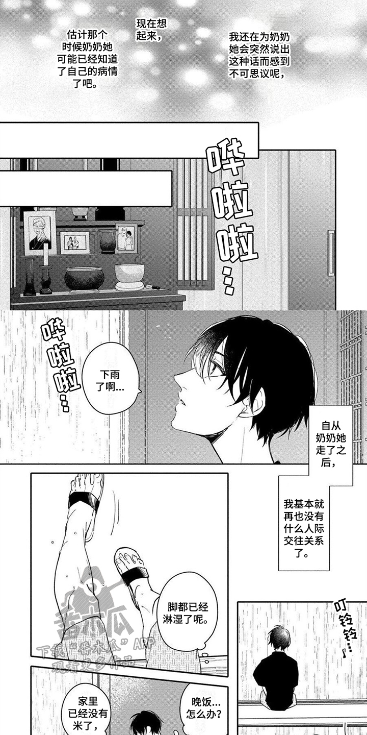 第9话1