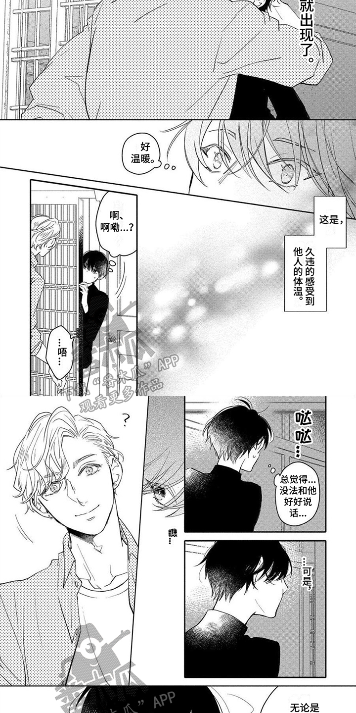 第9话3