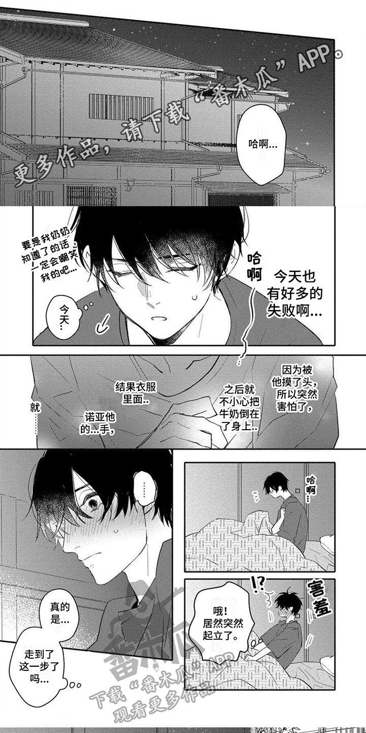 第8话0