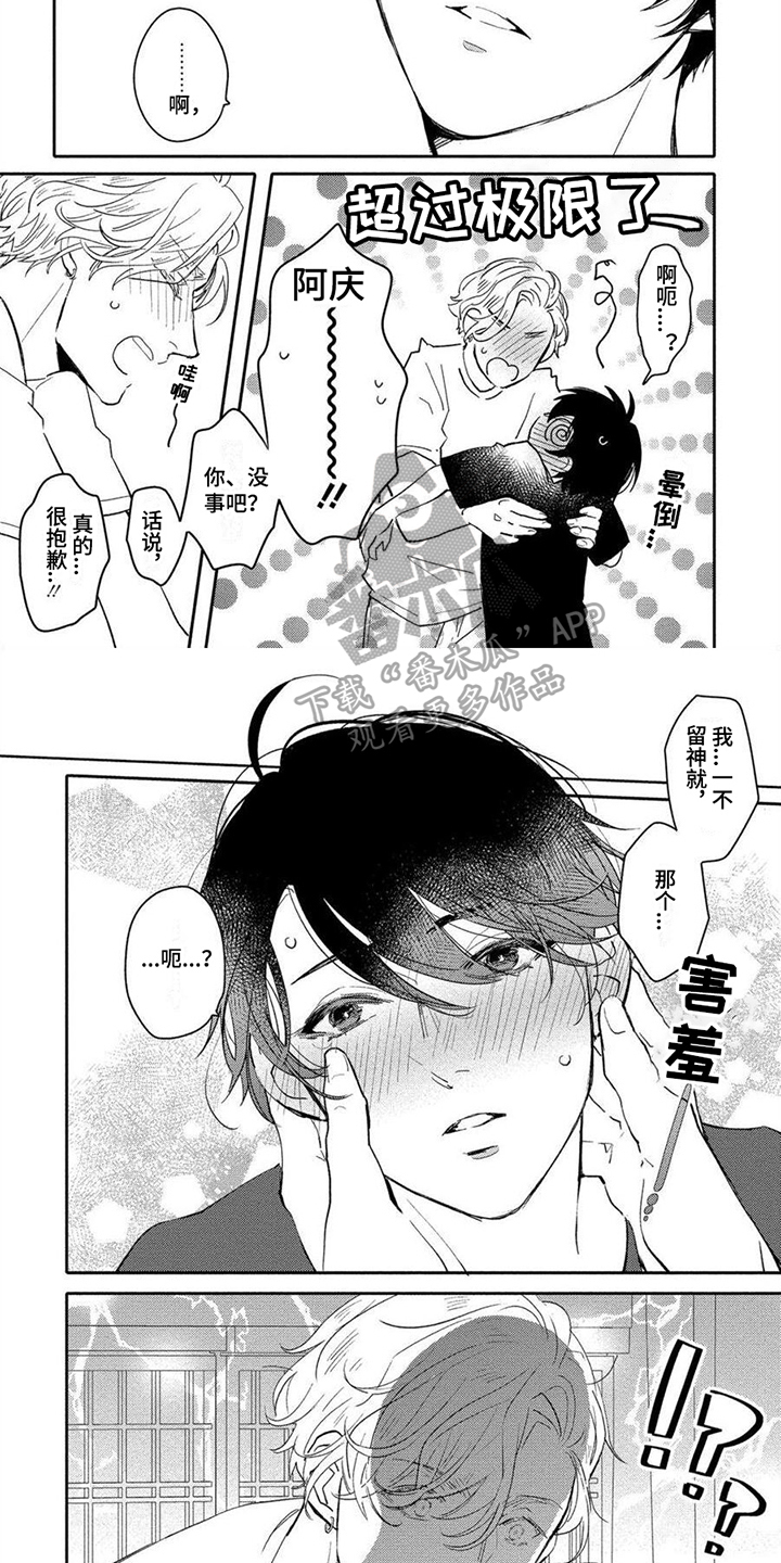 第8话2