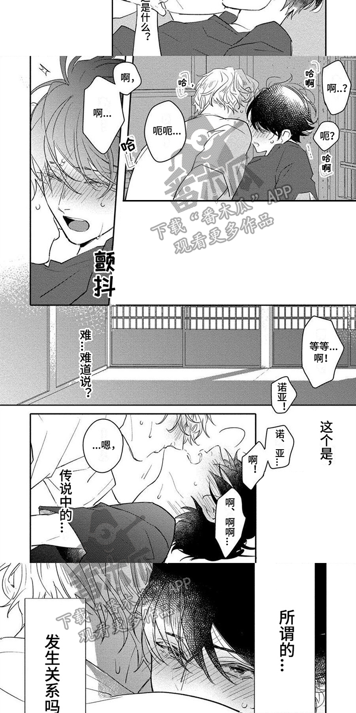 第8话5