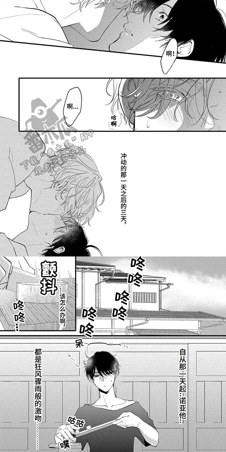 第7话0