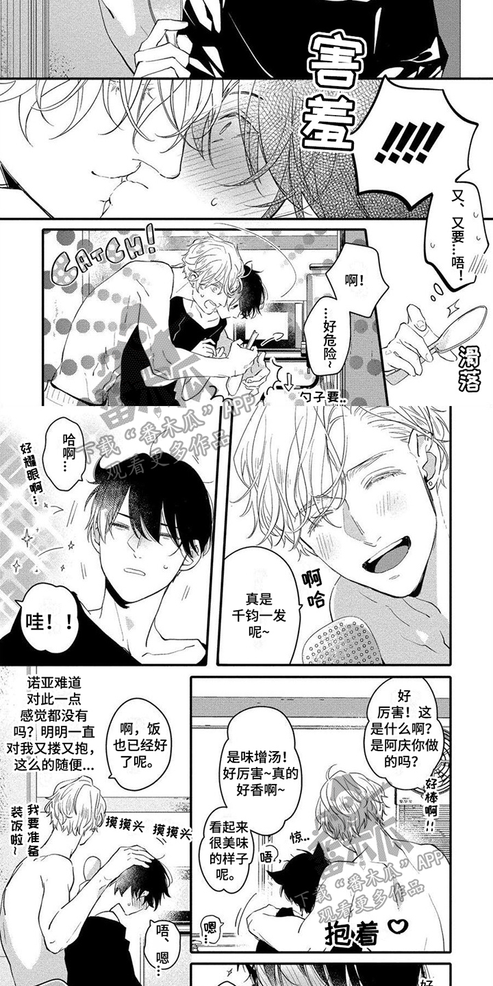 第7话3