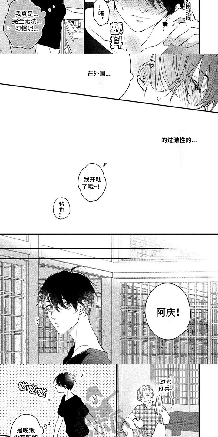 第7话4