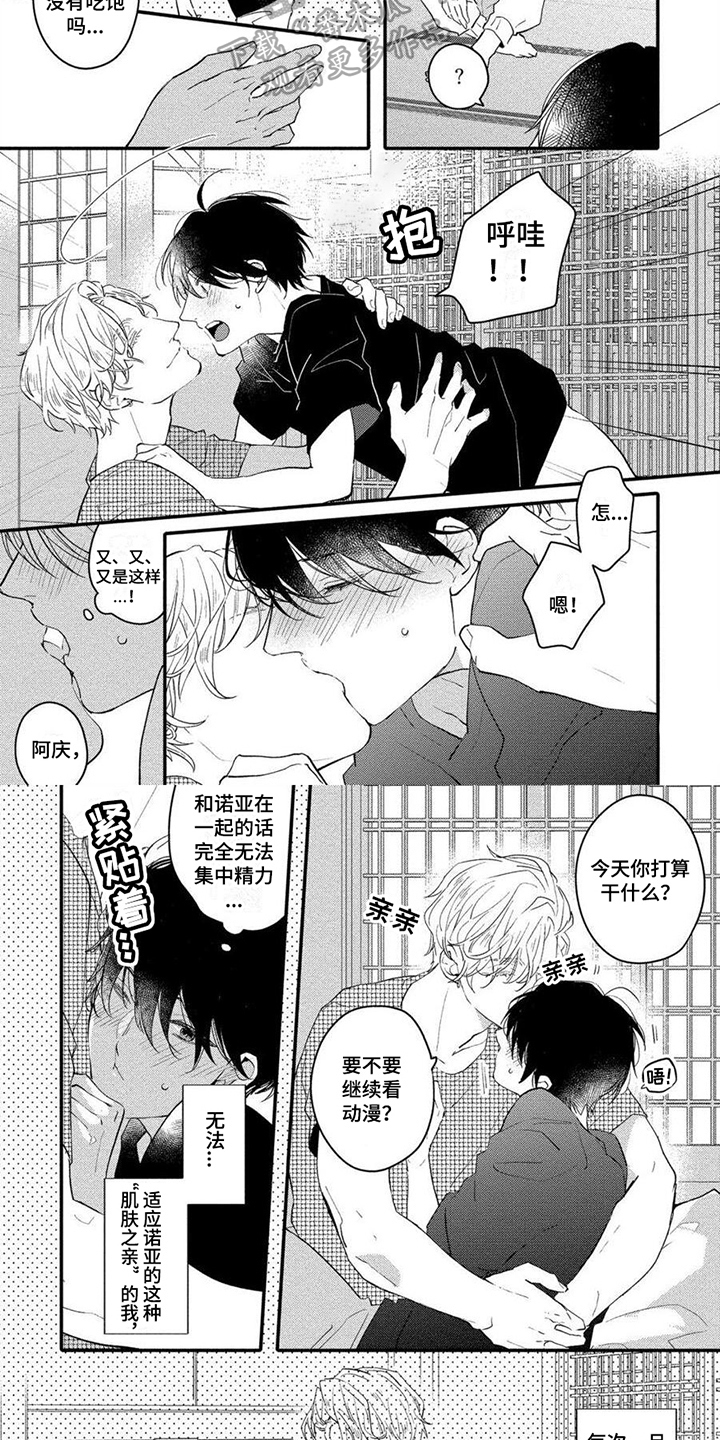 第7话5