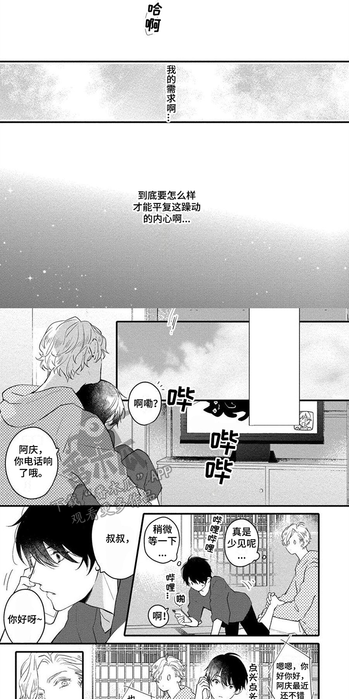 第6话2
