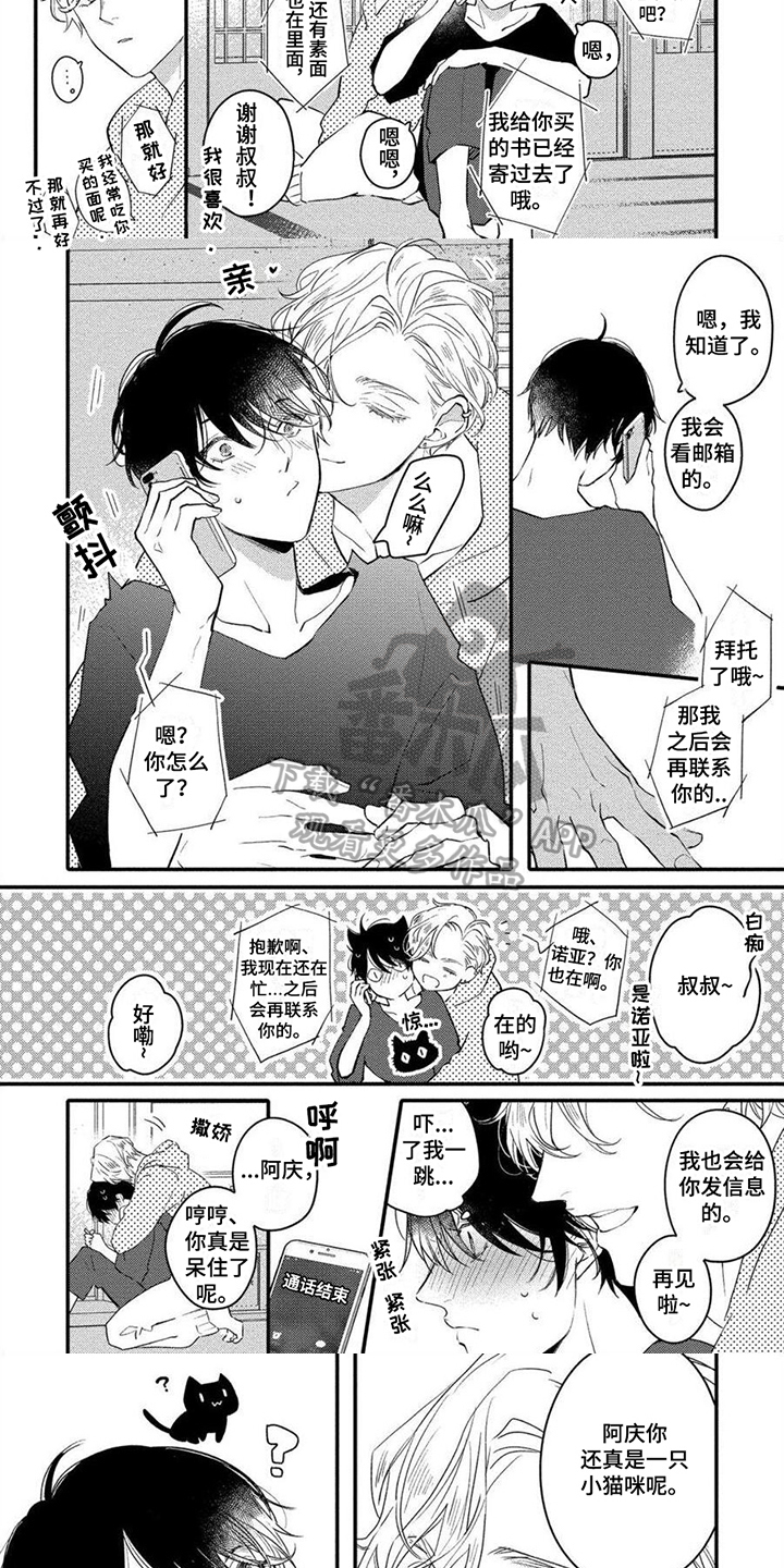 第6话3