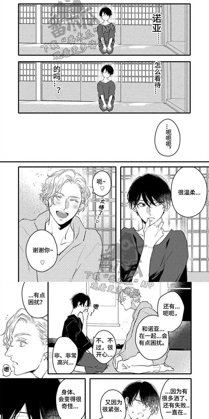 第5话1