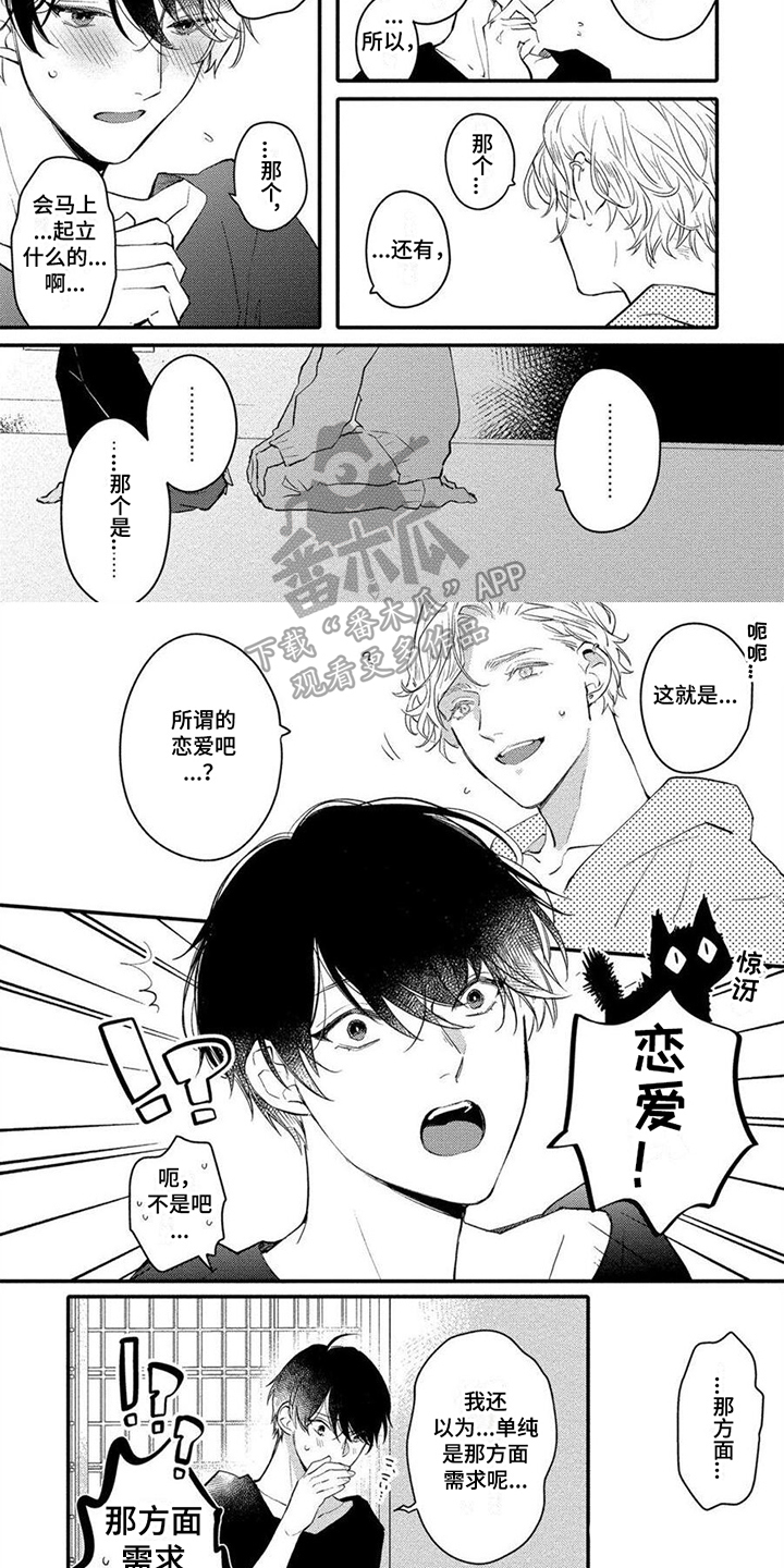 第5话2