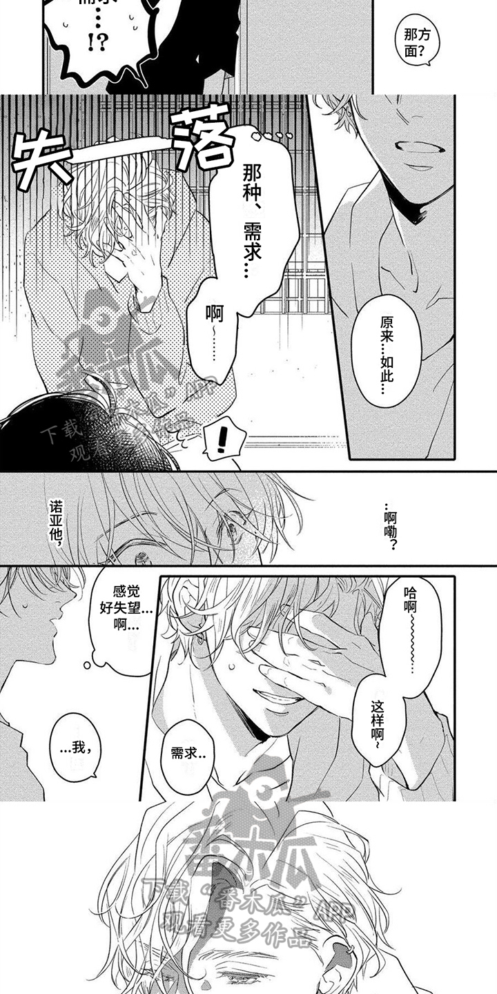 第5话3